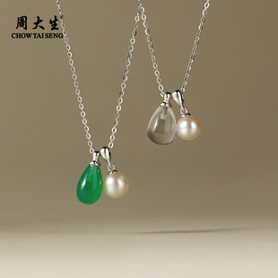 周大生垂露珍珠项链正圆强光珍珠项链玉髓项链珍珠颈饰百搭通勤
