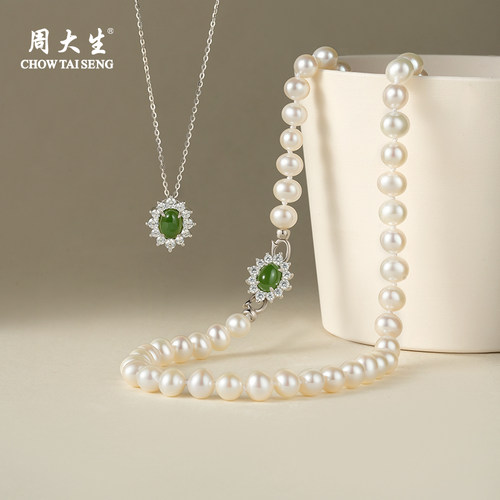 周大生碧玉絮珍珠项链