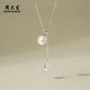 周大生流苏水滴珍珠项链正圆珍珠强光泽珍珠项链珍珠颈链8.5 9mm