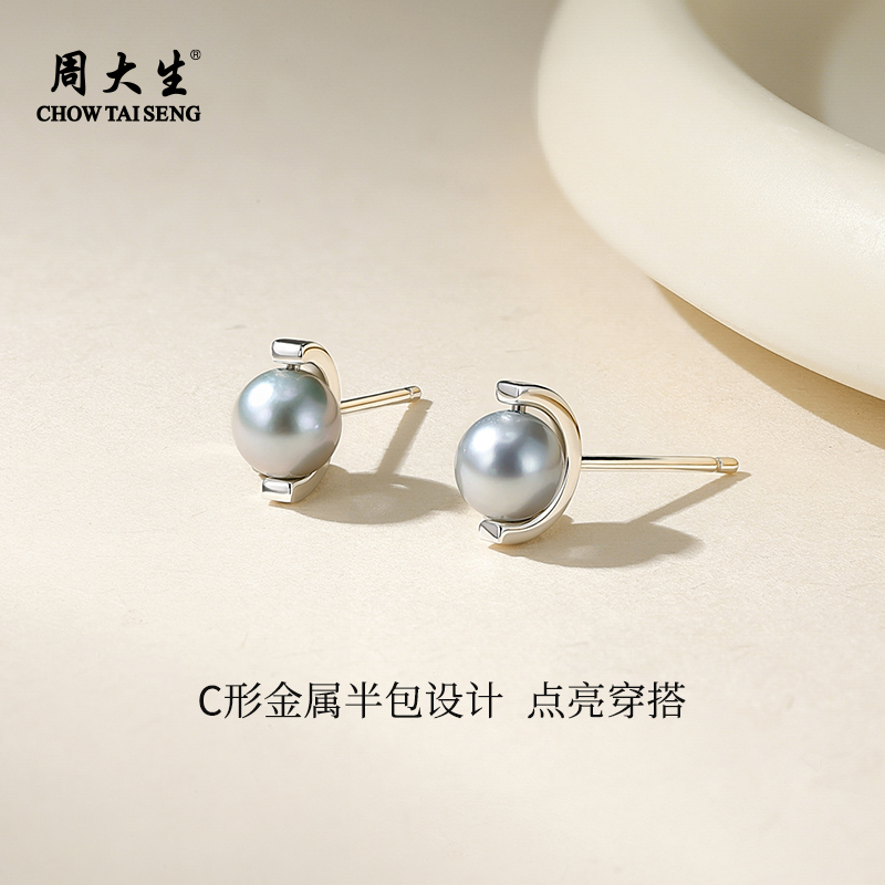 周大生半圆akoya海水珠珍珠耳钉正圆强光珍珠耳饰海水珠耳饰百搭