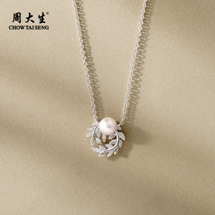 周大生枝叶珍珠项链女面包珠淡水珍珠强光泽百搭项链女6 6.5mm