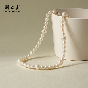 周大生月辉珍珠项链强光泽米粒珍珠串珠满天星项链百搭5 6mm