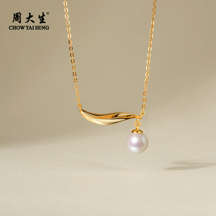 周大生竹叶珍珠项链正圆强光珍珠吊坠女锁骨链百搭轻奢7-7.5mm