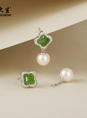 周大生海棠纹珍珠耳钉正圆强光淡水珍珠两戴款珍珠耳钉耳饰百搭