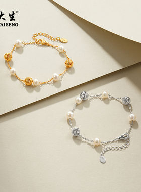 周大生绵络珍珠手链近圆强光淡水珍珠满天星手饰通勤百搭女款