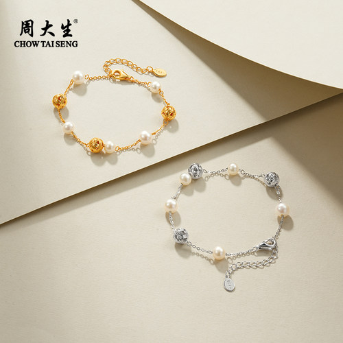 周大生绵络珍珠手链近圆强光淡水珍珠满天星手饰通勤百搭女款