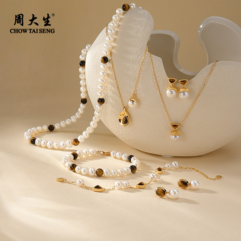 【姐姐直播5】周大生时序之果虎眼石珍珠项链手链耳钉