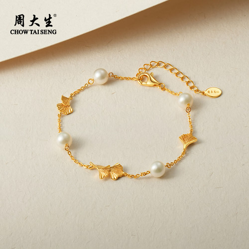 周大生银杏叶珍珠手链