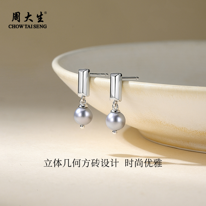 周大生方砖akoya海水珍珠耳钉正圆强光海水珠耳钉耳饰极简通勤