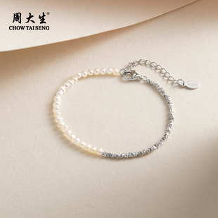 周大生碎银子米粒珍珠手链强光淡水珍珠银手链百搭生日礼物2 3mm