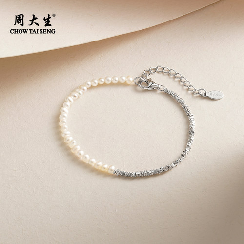 周大生碎银子米粒珍珠手链