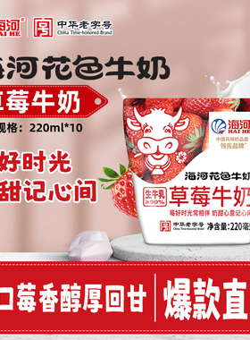 海河牛奶草莓味可可巧克力18种口味10袋儿童学生早餐奶风味奶x