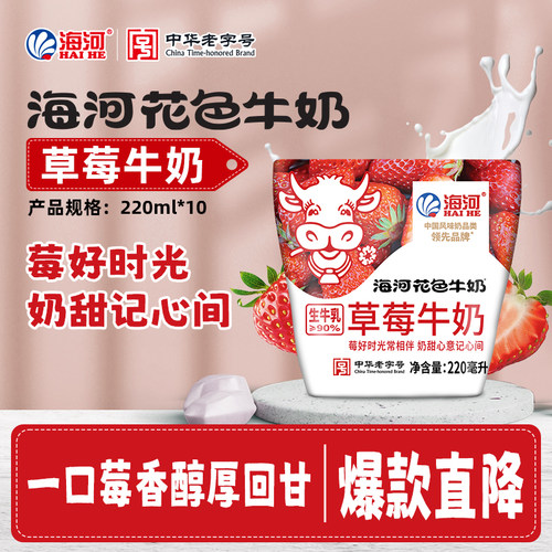海河牛奶草莓味可可巧克力18种口味10袋儿童学生早餐奶风味奶x