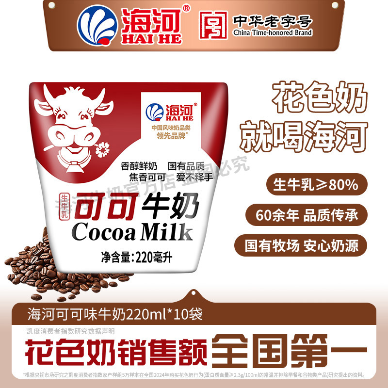 海河牛奶可可味草莓巧克力18种口味10袋儿童学生早餐奶风味奶x