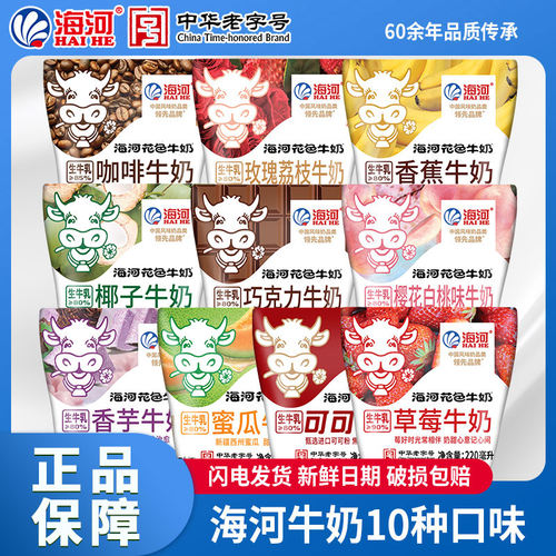 海河牛奶薄荷巧克力多口味早餐奶