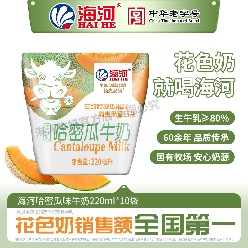 海河牛奶哈密瓜袋装网红