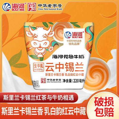 海河牛奶新品组合云中锡兰味10袋栀子芭乐抹茶茉莉薄荷早餐风味奶