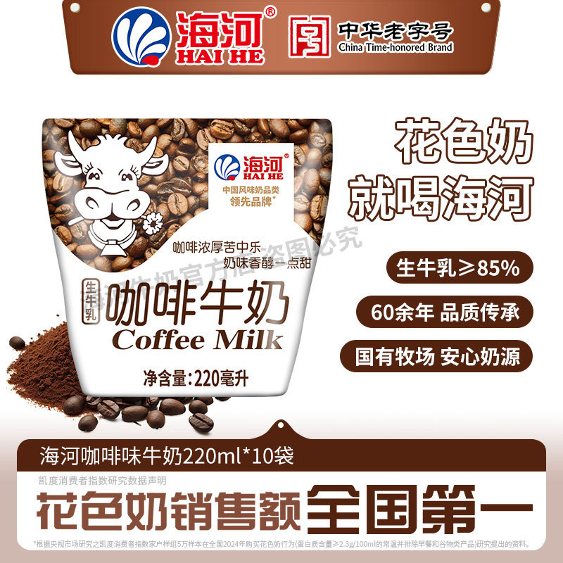 海河牛奶咖啡巧克力草莓椰子18种口味10袋儿童学生早餐奶风味奶x,咖啡/麦片/冲饮,调制乳（风味奶）,淘宝优惠券,粉丝福利购,淘宝优惠卷