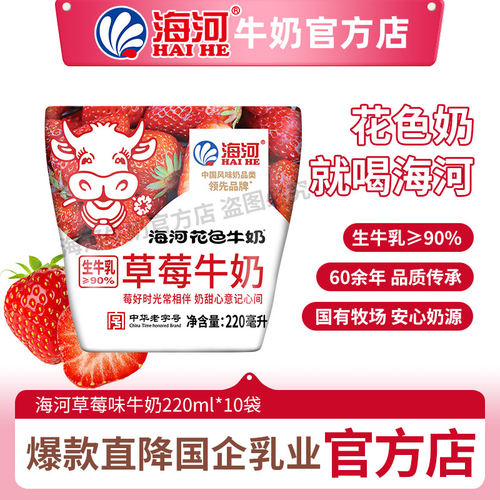 海河牛奶草莓味可可巧克力18种口味10袋儿童学生早餐奶风味奶x