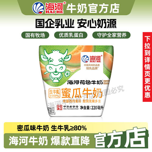 海河牛奶哈密瓜味可可巧克力18种口味10袋儿童学生早餐奶风味奶x