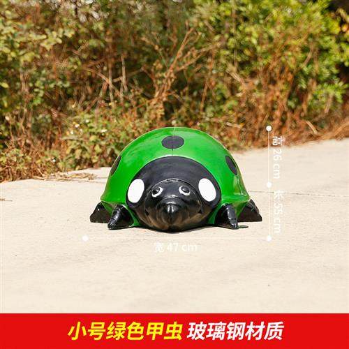 户外仿真七星瓢虫雕塑玻璃钢装饰甲虫摆件草坪庭院花园林美陈景观,家居饰品,户外/庭院摆件,淘宝优惠券,粉丝福利购,淘宝优惠卷
