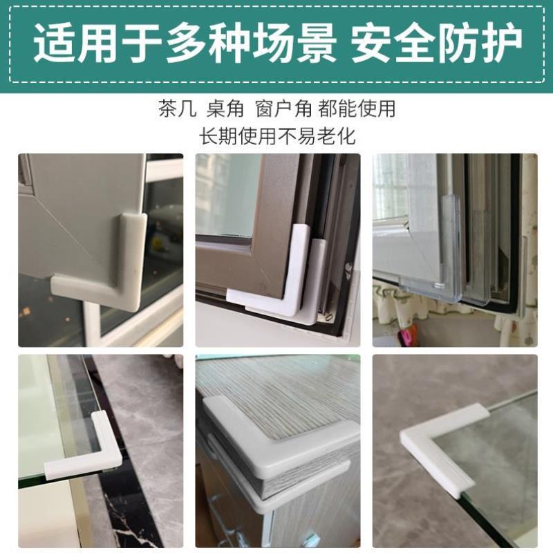 桌子防碰角橱柜门断桥铝门窗防撞护角钢化玻璃角保护套柜子转角贴