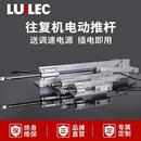 防水电动推杆自动伸缩杆大推力24V36V升降器直线电机螺旋升降推杆