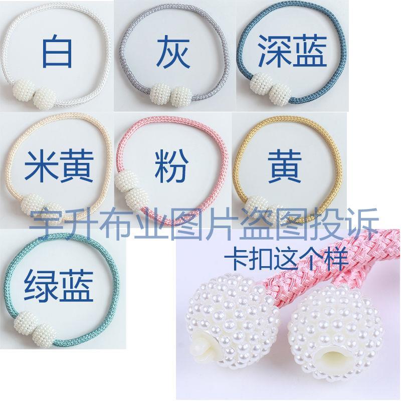 窗帘配件磁扣磁铁磁吸绑绳绑带创意时尚纱帘捆绑绳工厂实力批