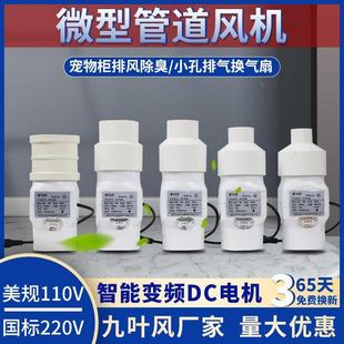 九叶风排风扇50微型风机2寸3寸管道抽风机迷你小型抽烟机增压斜流