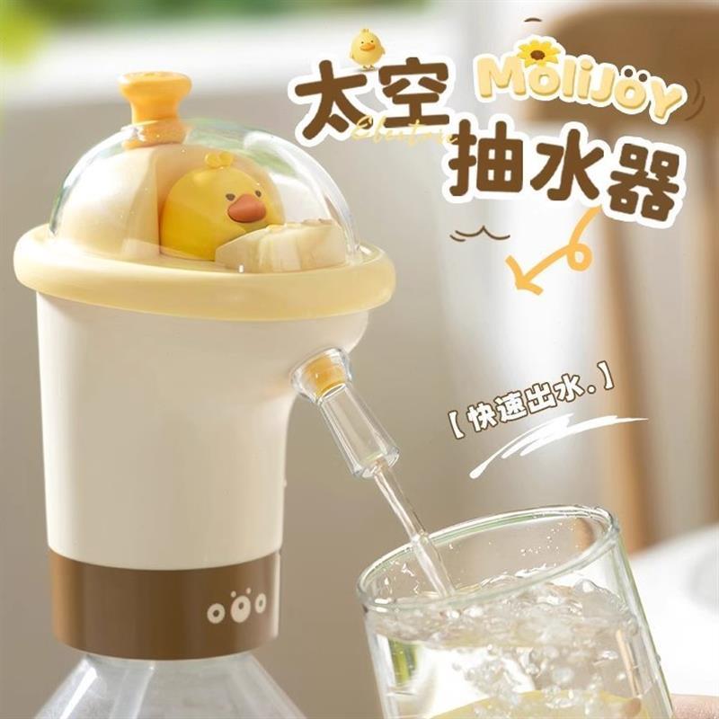 桶装水抽水器电动可爱矿泉水大桶充电式自动抽水泵饮用水机取水器