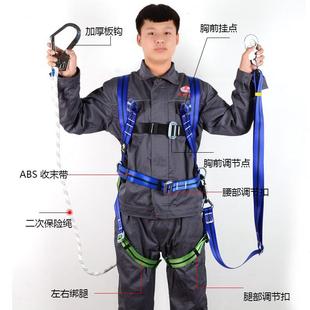 高空作業(yè)安全帶防墜落雙掛點(diǎn)雙鉤五點(diǎn)式 國標(biāo)電工安全帶腰帶 全身式