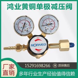 1气体减压器 徐州鸿业YQJ 工业气体黄铜双表头氮气氧气标气减压阀