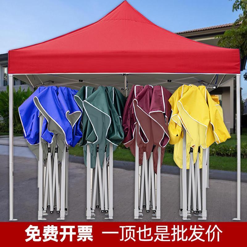 四脚伞帐篷防雨遮阳雨棚户外广告折叠伸缩式防水棚夜市摆摊棚子