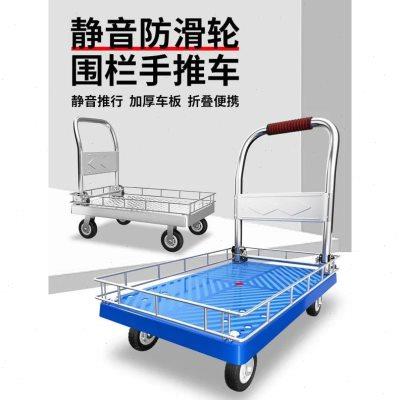 矮围栏平板车手推车可折叠静音便携式周转小推车折叠小拉车搬运车