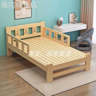 实木儿童床带护栏小床婴儿男孩女孩公主床单人床边床加宽拼接大床