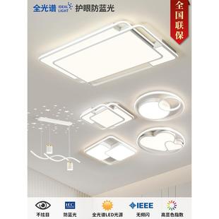 餐厅卧室灯现代简约led北欧吸顶灯全屋套餐灯具组合 大气客厅主灯