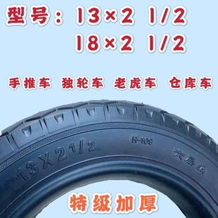 手推车轮胎13x2 2内胎外胎平板车老虎车工具车独轮车全系 18x2