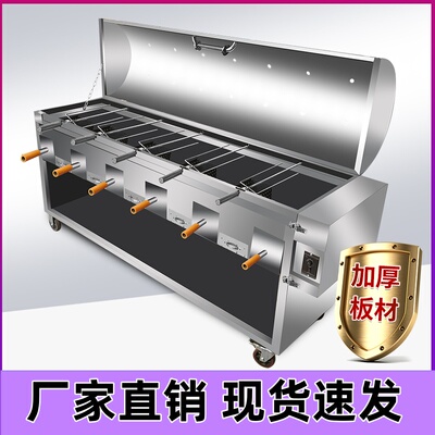 专用炉子烤鸡全自动架子烤全羊炉商用烤羊排炉子烤羊腿炉子烤兔子