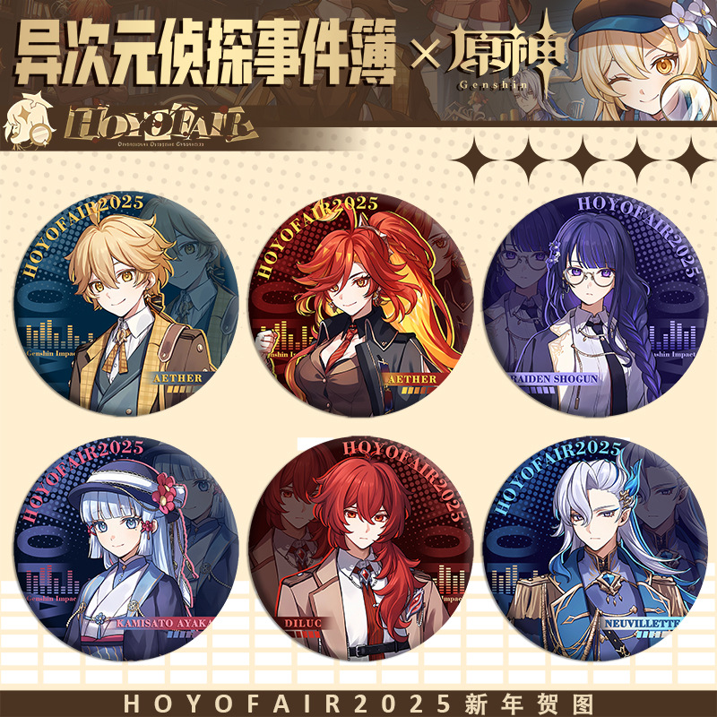 原神周边2025新年贺图异