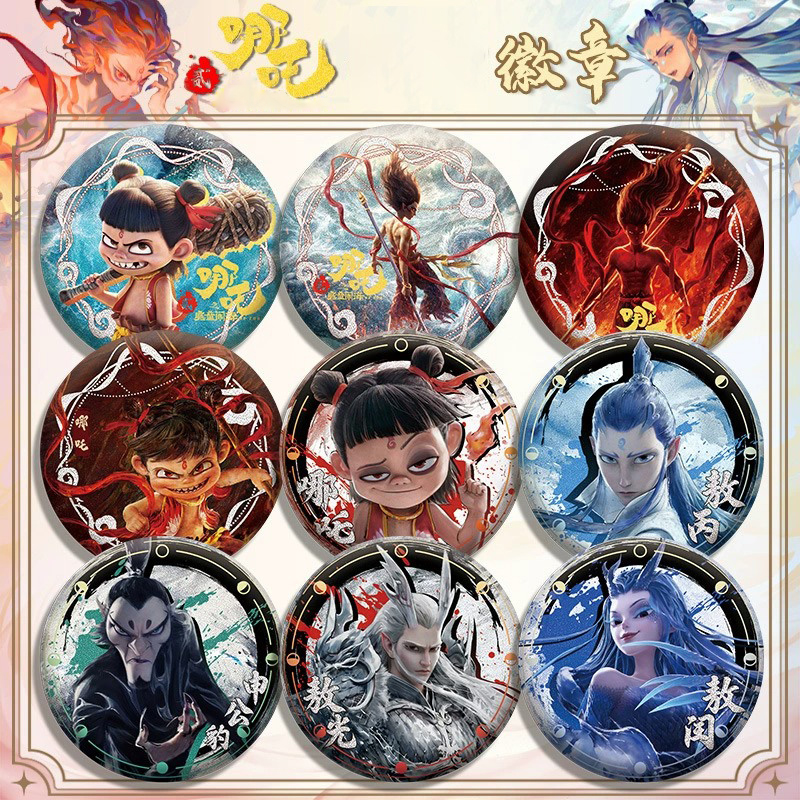哪吒2周边同人金属吧唧徽