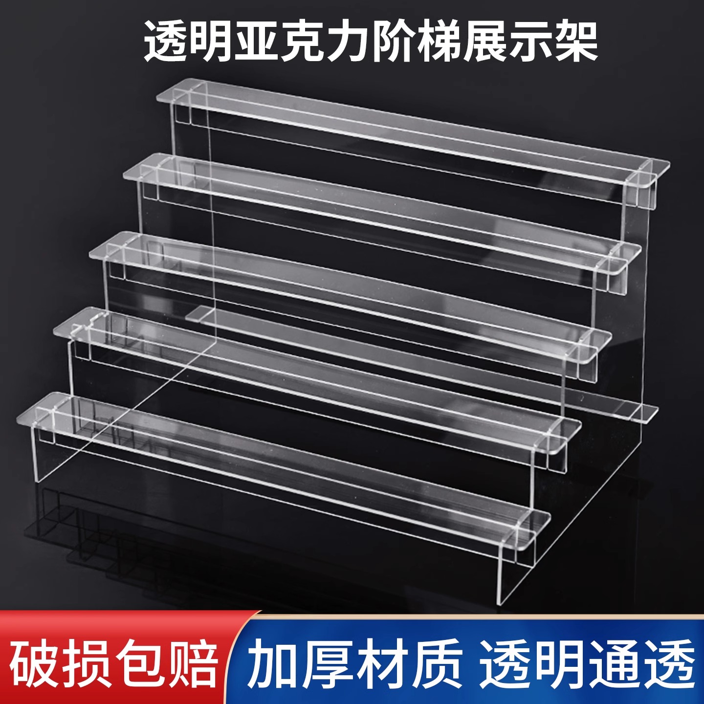 亚克力展示架透明阶梯架