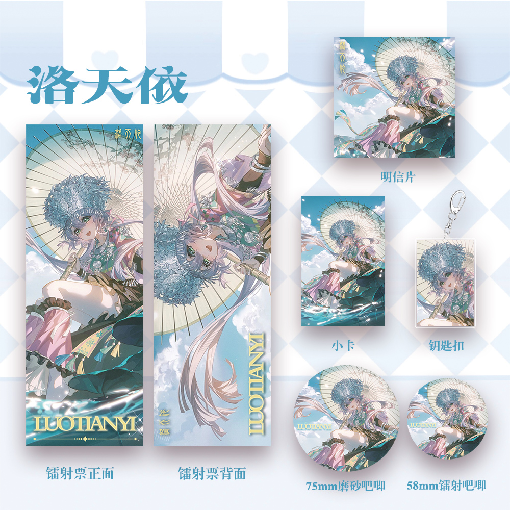 二次元洛天依苗族少女系