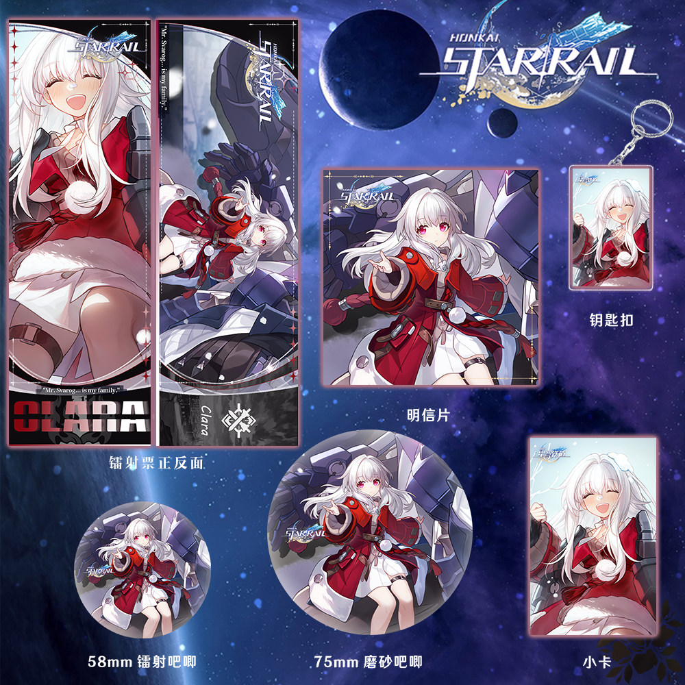 崩坏星穹铁道周边礼包克