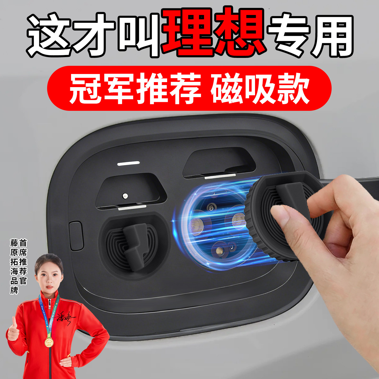 适用于理想L6/L7充电口保护盖电车防雨罩防水新能源汽车i8慢充ONE,汽车用品/电子/清洗/改装,充电口防水/保护盖,淘宝优惠券,粉丝福利购,淘宝优惠卷