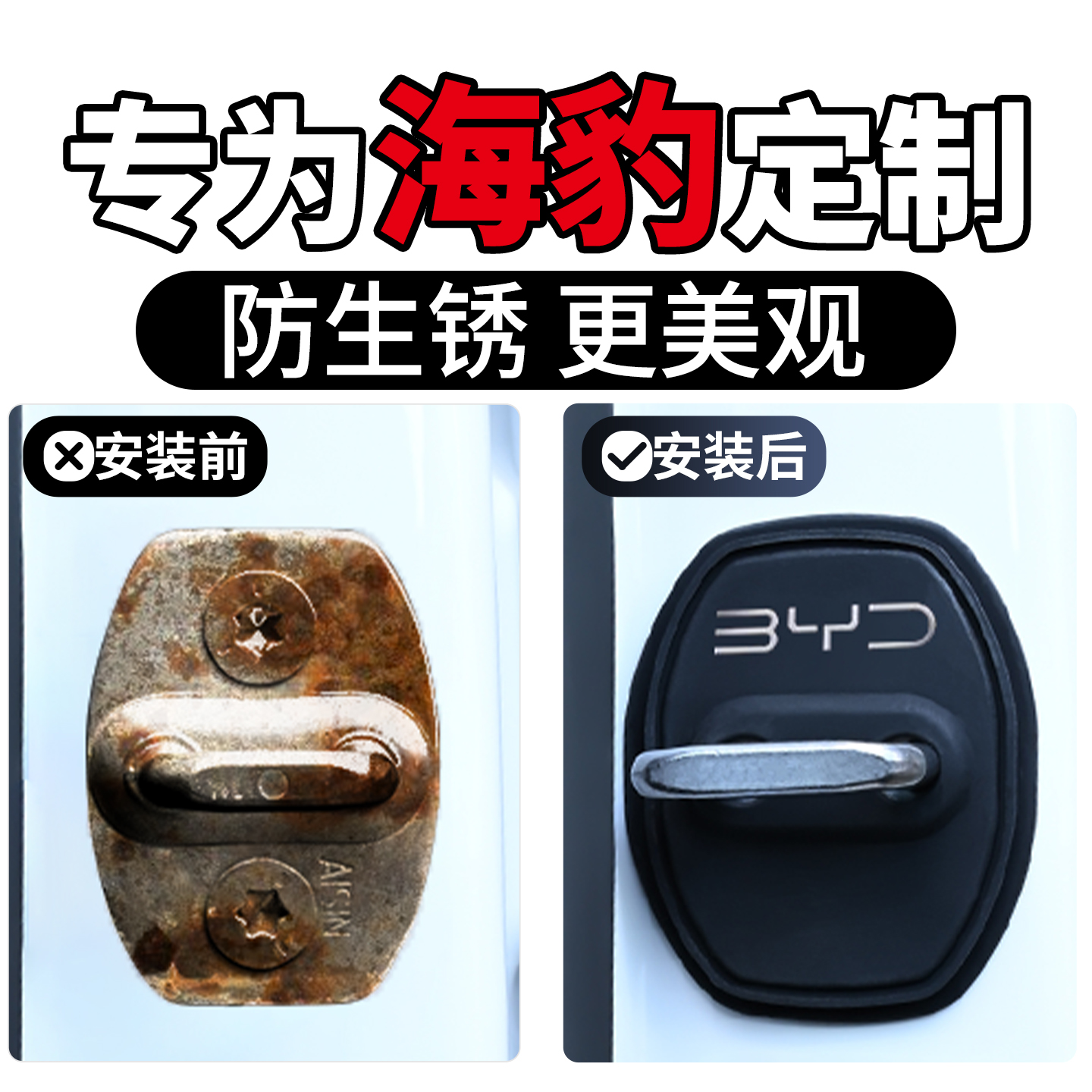 适用于比亚迪海豹减震缓冲垫
