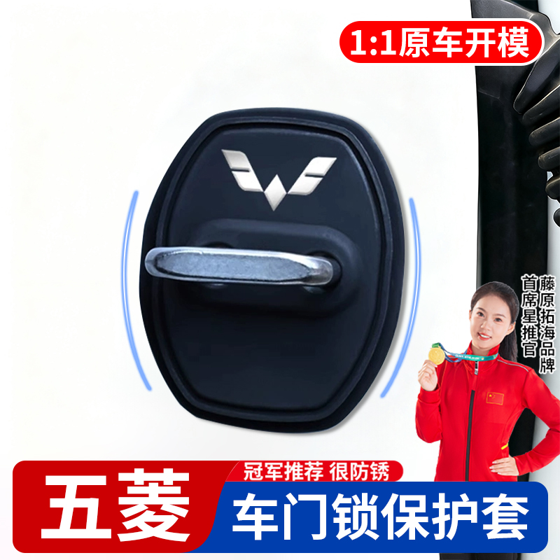 【冠军推荐】适用于五菱很防锈