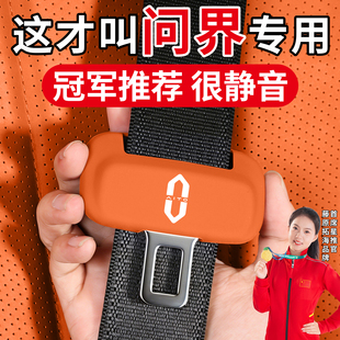 M9汽车安全带保护套硅胶防撞减震隔音降噪 适用于问界M5