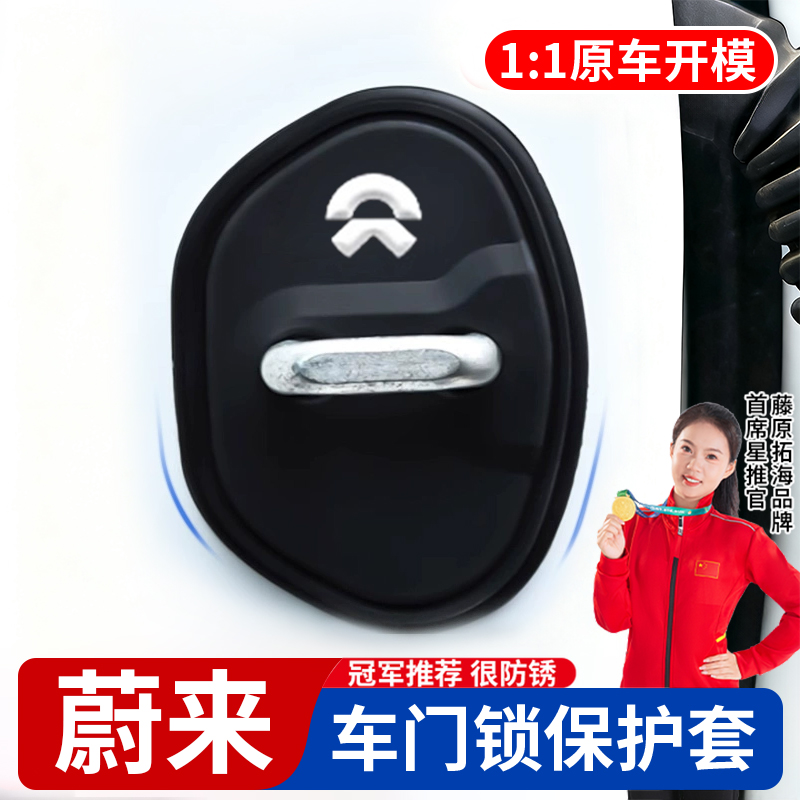 【冠军推荐】适用于蔚来很防锈
