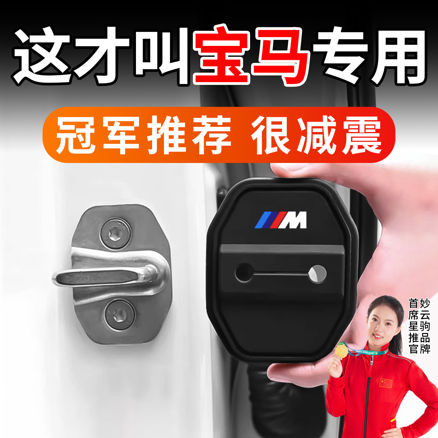 适用于宝马防锈保护盖很防锈图片