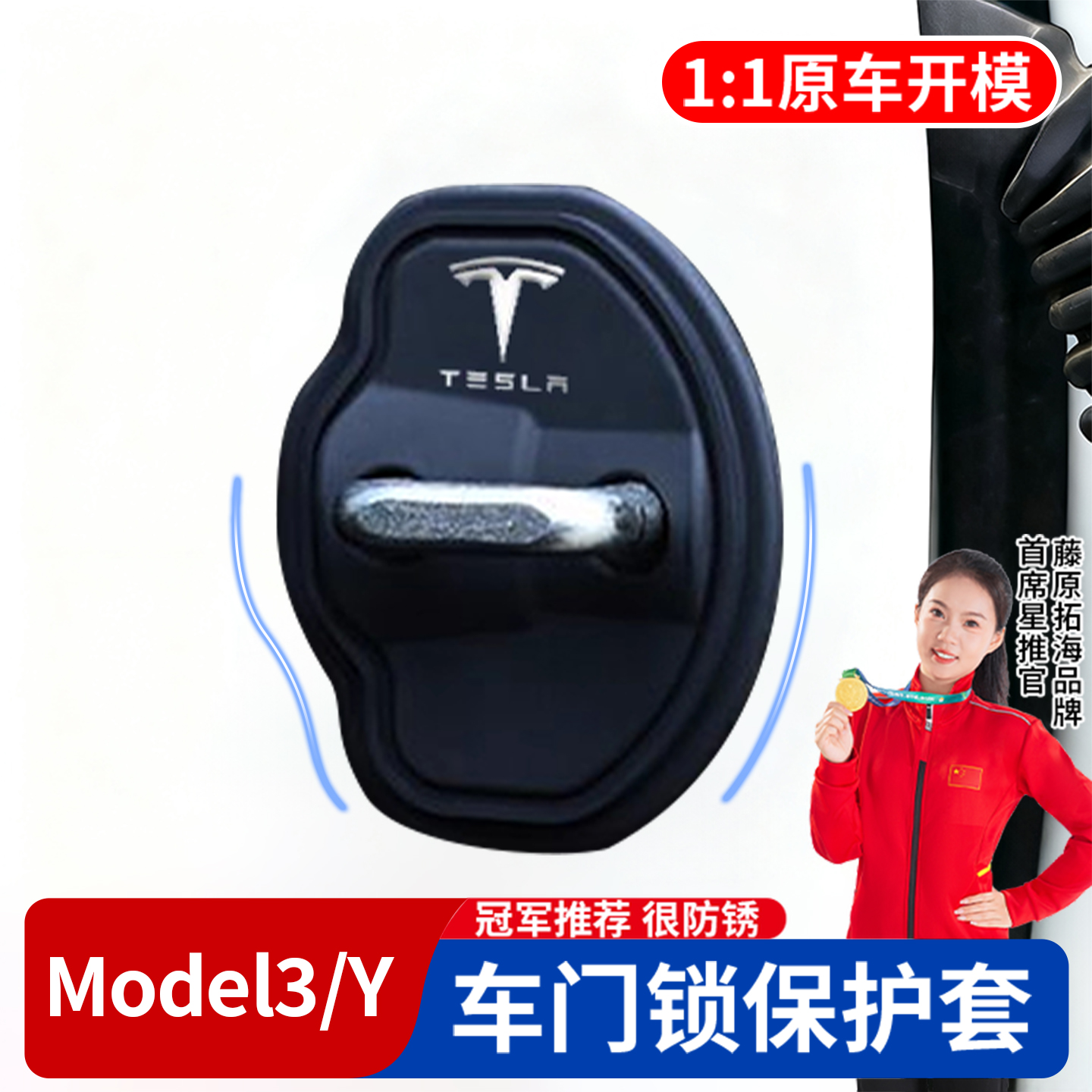 冠军推荐】适用于Model3/Y很防锈